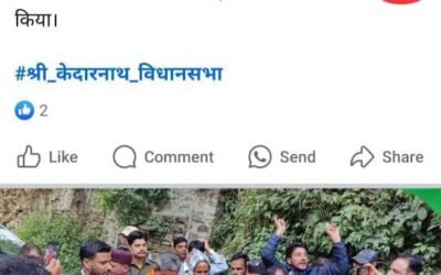 कांग्रेस सोशल मीडिया के अध्यक्ष विकास नेगी ने कि बीजेपी की कड़ी निंदा