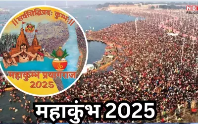 प्रयागराज महाकुम्भ में कुल 14 प्रमुख स्नान तिथियां हैं, जिनमें स्नान करने से मोक्ष की प्राप्ति होती है।